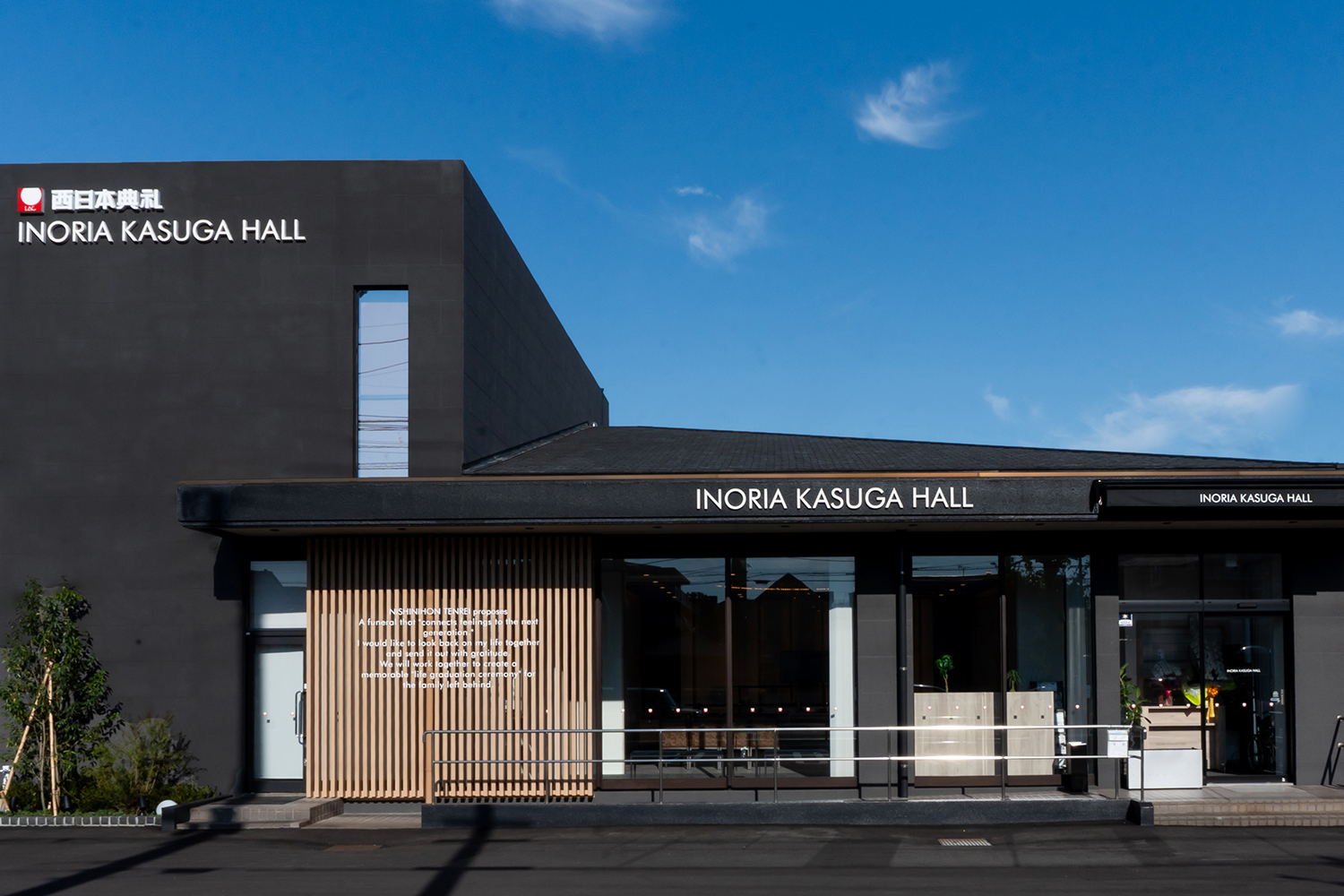 INORIA 春日ホール